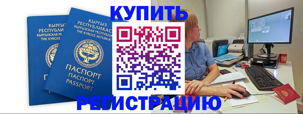 прописка гарантия в Первоуральске