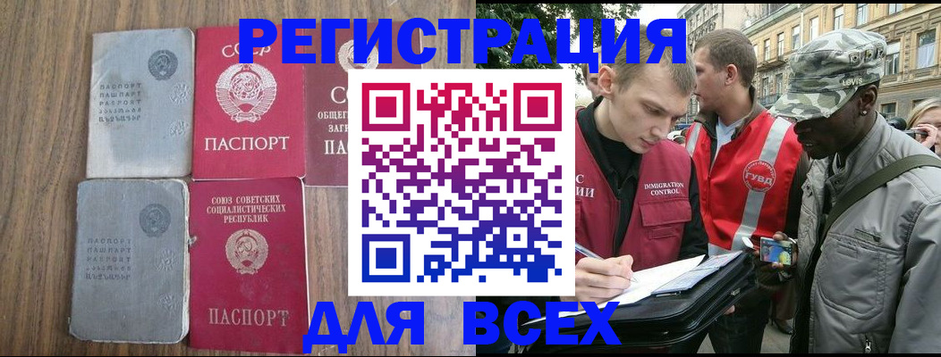 прописка для работы в Первоуральске