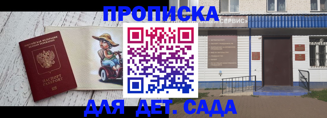 временная регистрация в Первоуральске